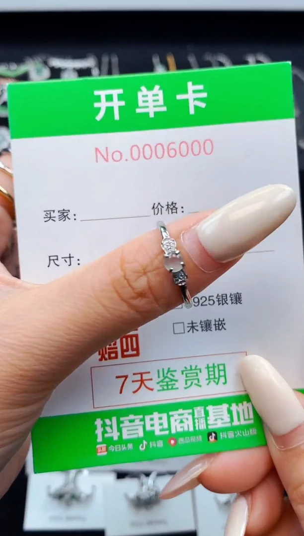 银S925镶嵌戒指翡翠6000