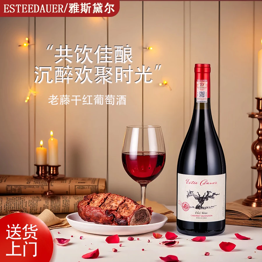 智利原酒进口雅斯黛尔赤霞珠干红整箱新酒送礼正品红酒