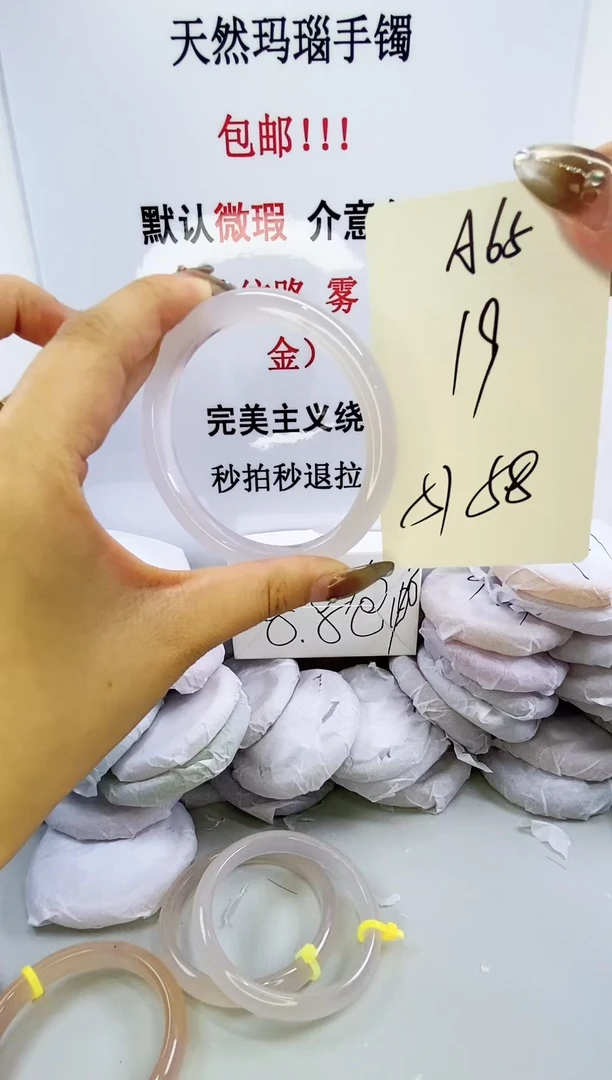 手镯玛瑙/玉髓未镶嵌a65 57 58