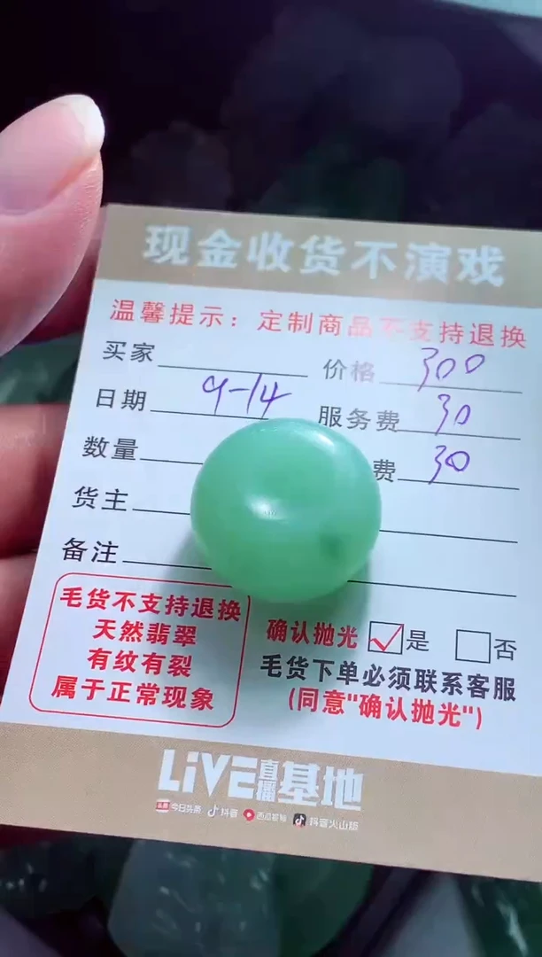 未镶嵌定制翡翠心**安翡翠毛货定制560974
