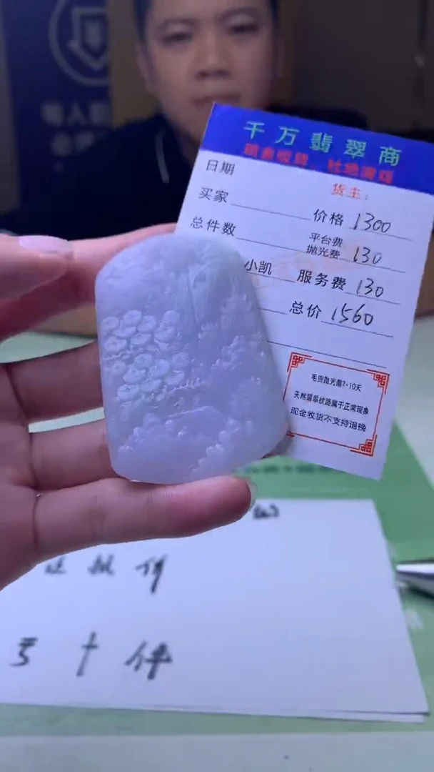 未镶嵌定制翡翠风***叶毛货-不退不换