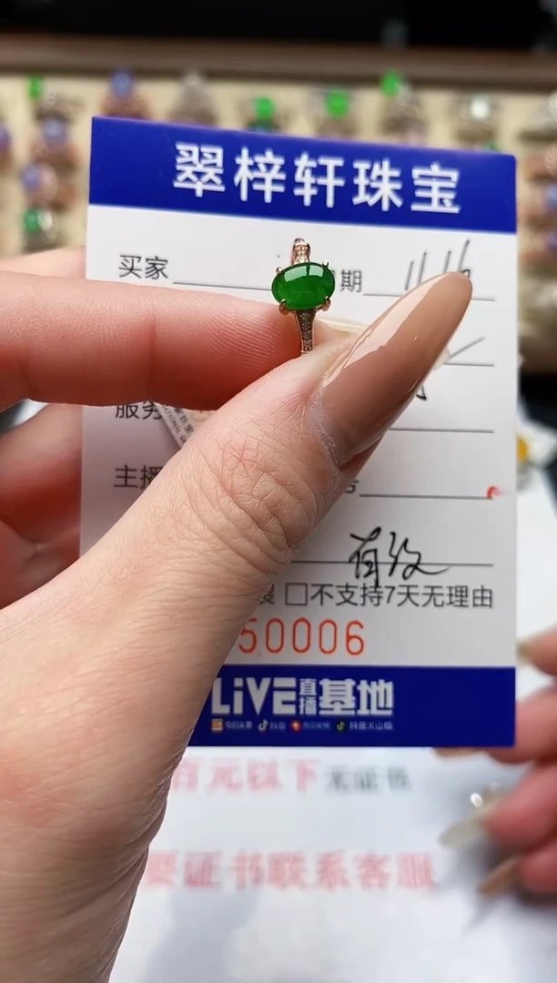 银S925镶嵌戒指翡翠0006