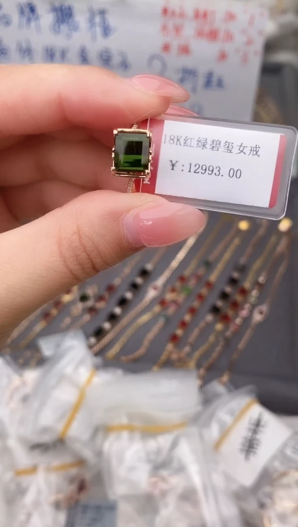 18K金镶嵌戒指碧玺--专柜--