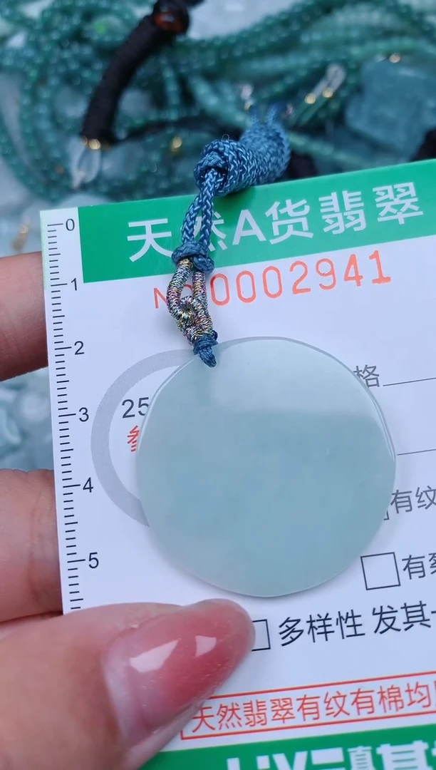 【闪购商品】翡翠颈饰未镶嵌.0002941