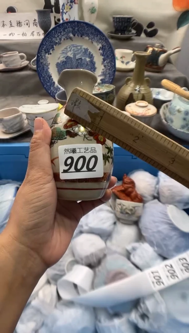 瓷片！***！900