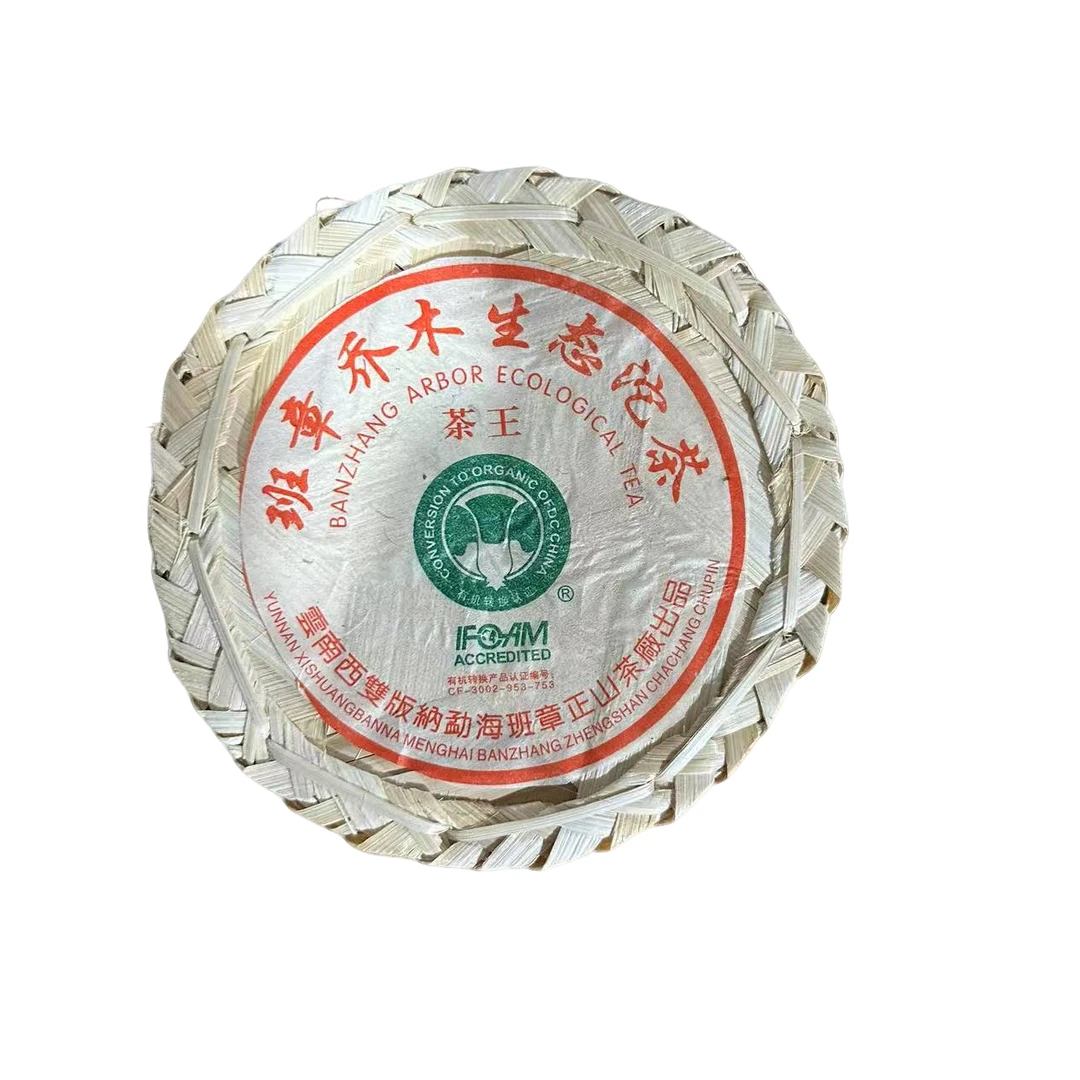 2008年班章茶王大白菜沱普洱生茶250g