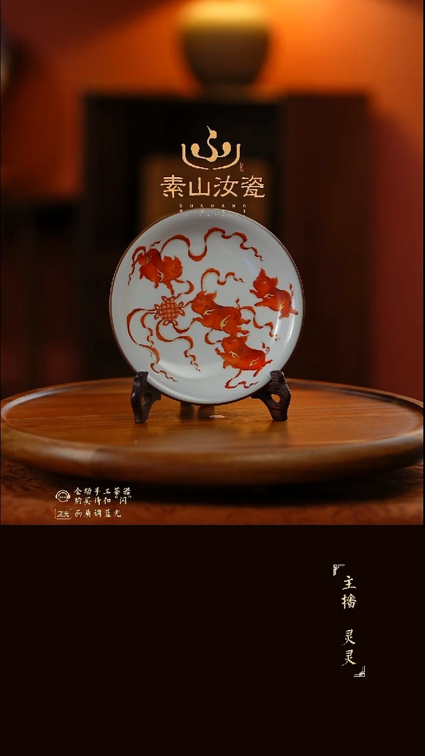 柴窑藏器矾红猪卷足盘