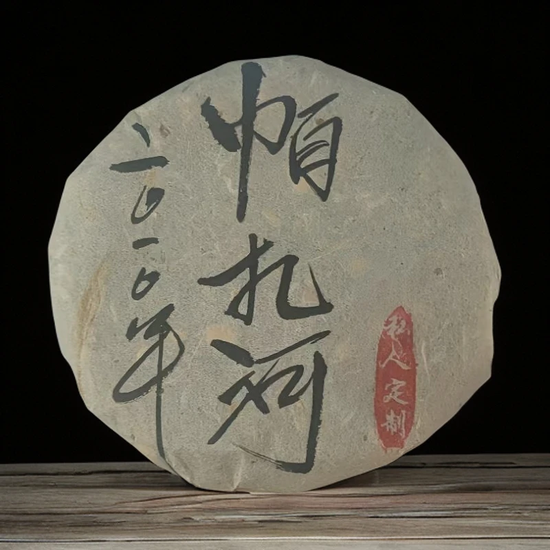品鉴好茶|2010年帕扎河生茶饼100g