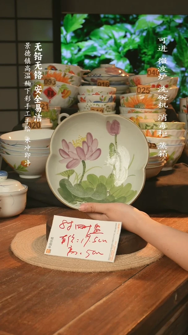 瓷景德镇高温瓷釉下彩手绘陶瓷