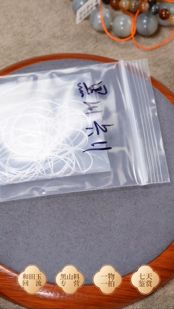 未镶嵌手链和田玉L****n黑山卡11老型