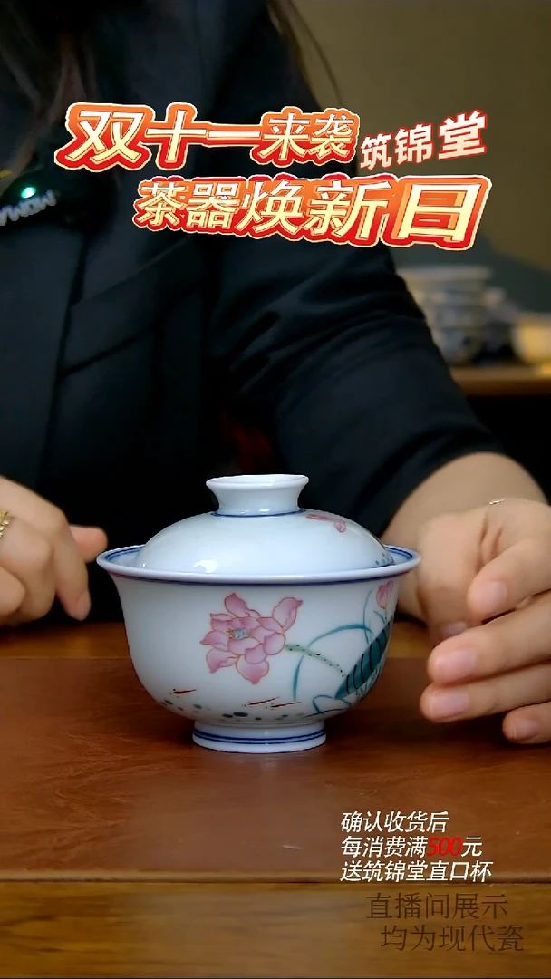 陶瓷写意白胎两才盖碗（荷花）（柴窑）125号