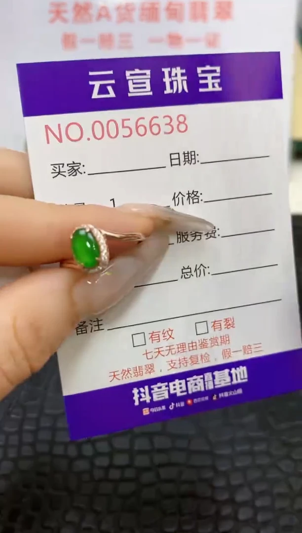 银S925镶嵌戒指翡翠/6638