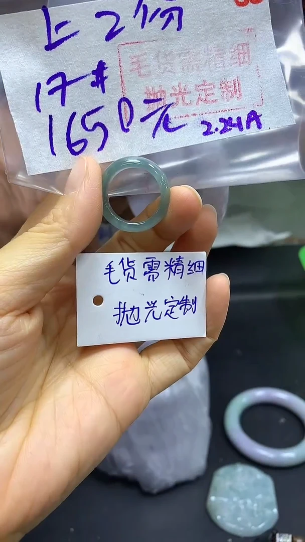 【闪购商品】定制翡翠未镶嵌毛货需精细抛光+多样挂件发1+1650元