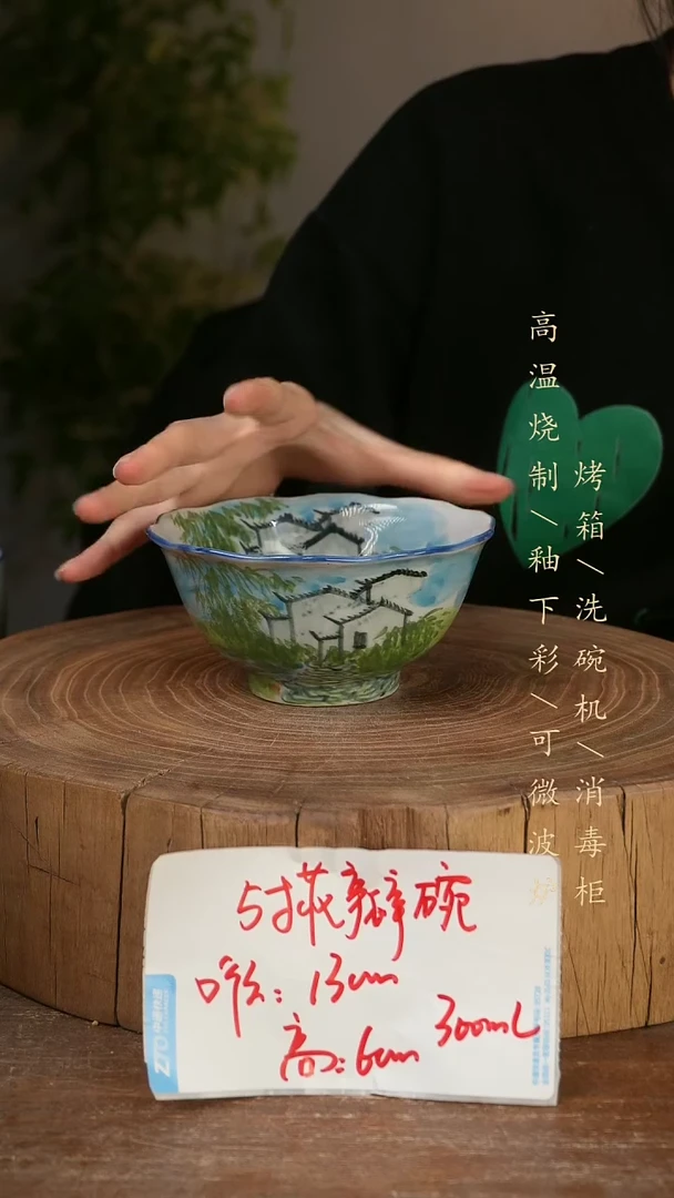 碗瓷景德镇手工手绘高温瓷釉下彩