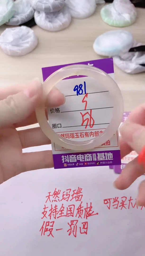 玛瑙/玉髓手镯未镶嵌981