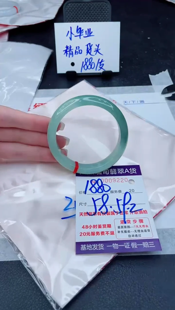 翡翠手镯未镶嵌1880.000000