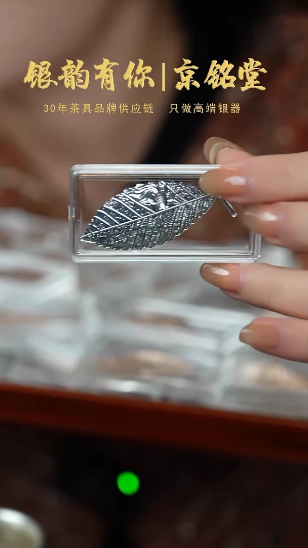 【闪购商品】银叶子................