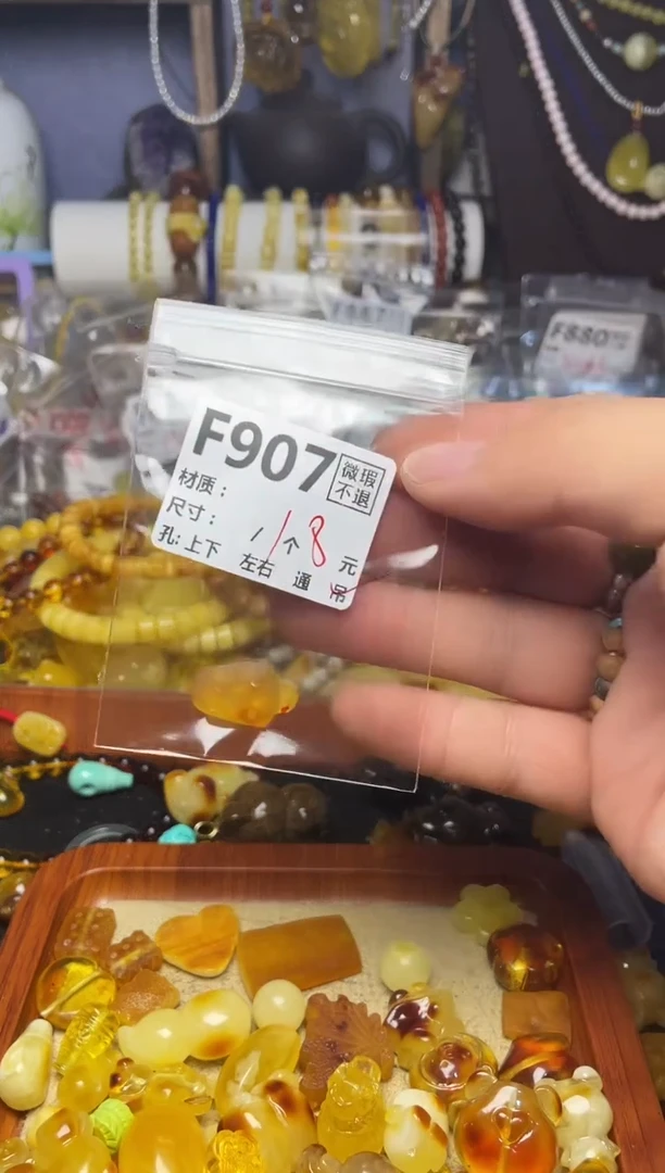 【闪购商品】琥珀珠宝奇石未镶嵌F907