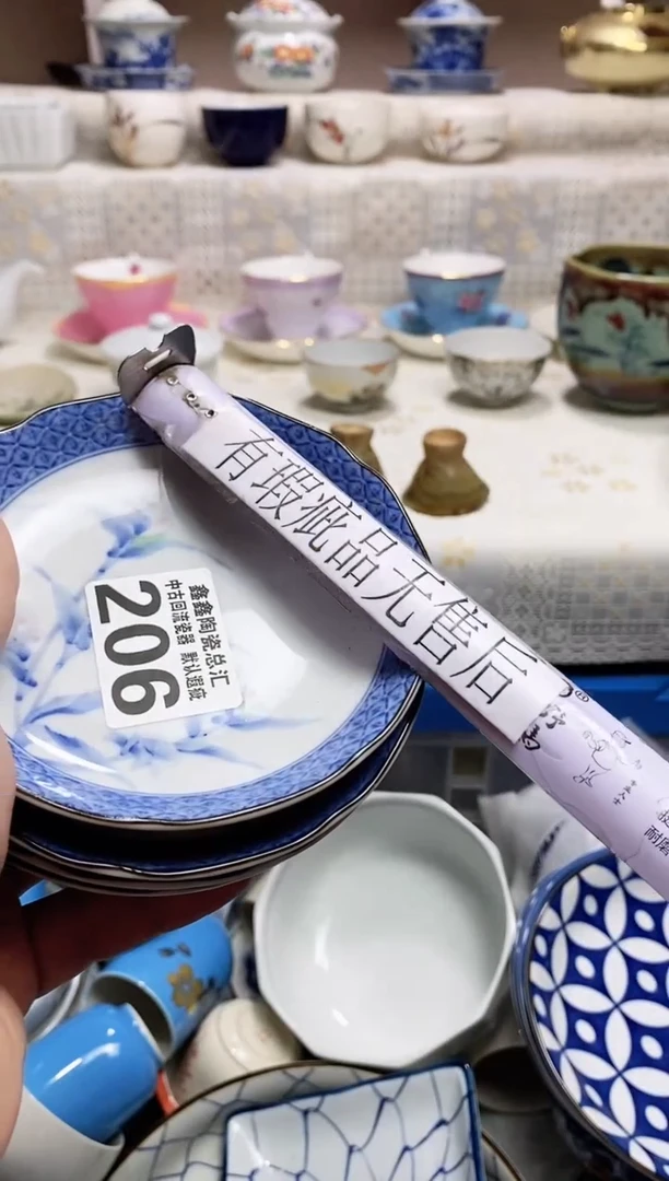 碗杰*666666666666 206