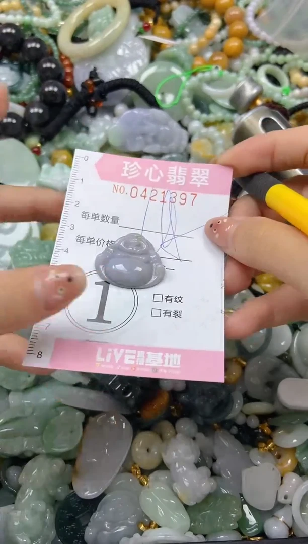 颈饰未镶嵌翡翠闪购0421397