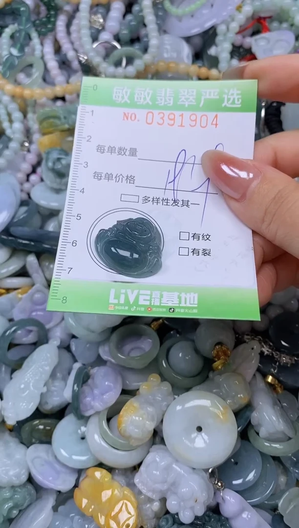 颈饰未镶嵌翡翠闪购0391904