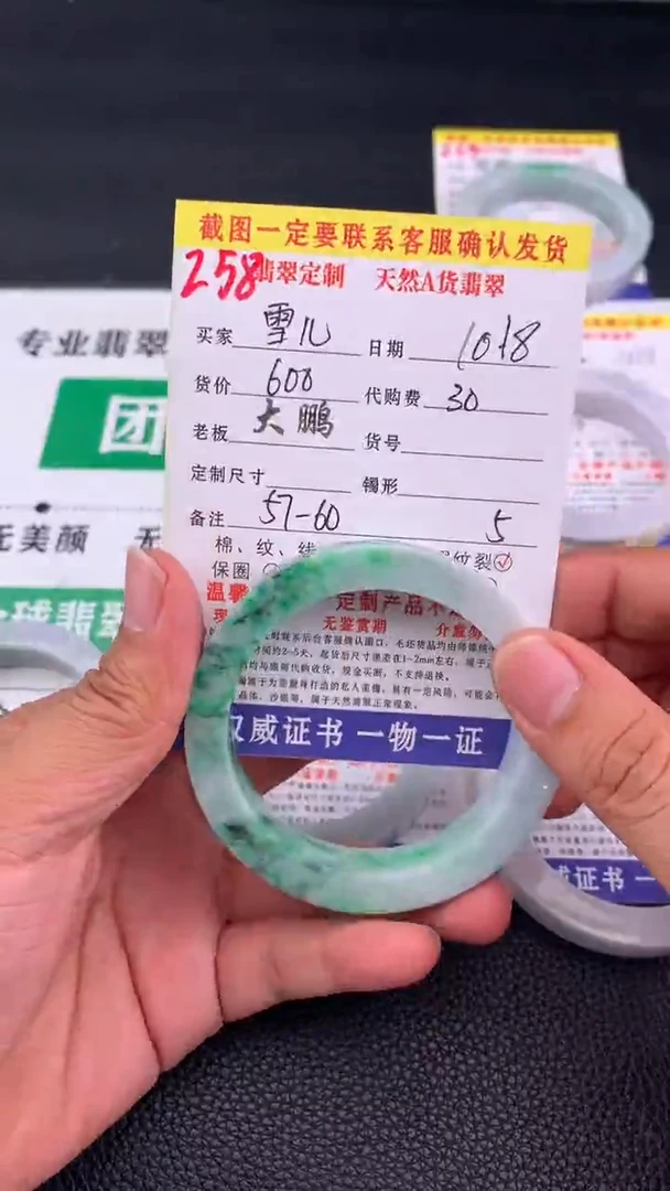 未镶嵌定制翡翠雪*258#手镯定制链接