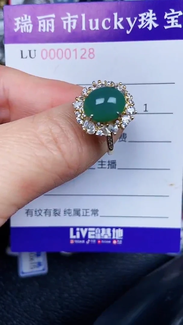 颈饰银S925镶嵌翡翠0128