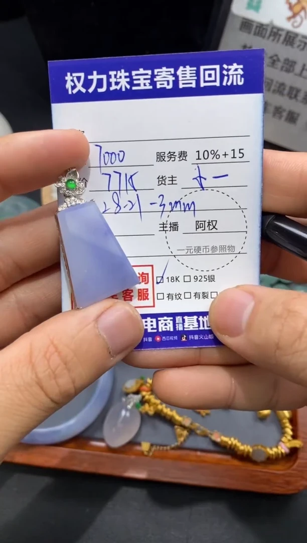 【闪购商品】翡翠颈饰18K金镶嵌寄售不退换