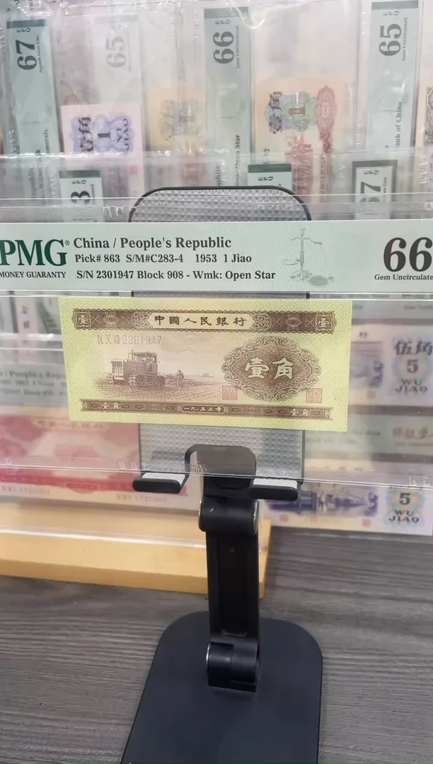 黄一角66E带4单张号码随机
