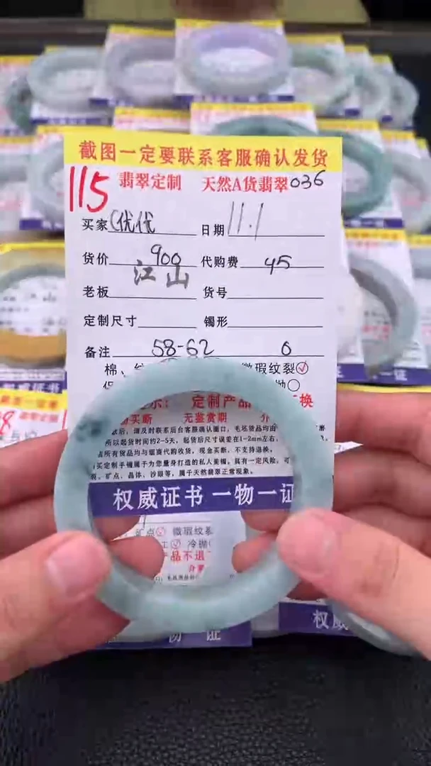 未镶嵌定制翡翠（****锁115#手镯定制链接