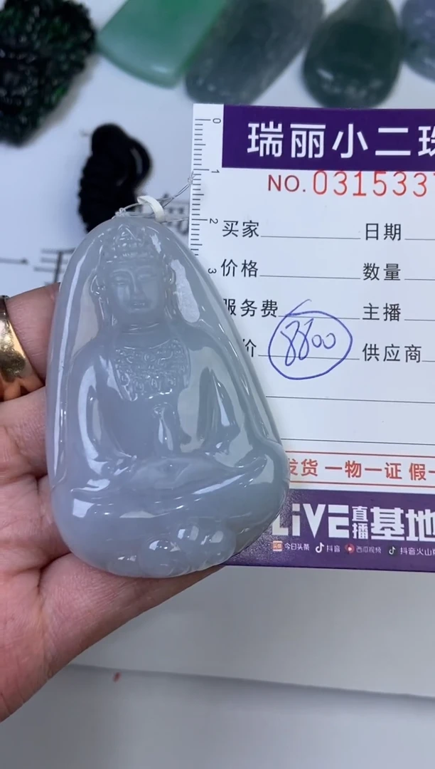 翡翠挂件未镶嵌奇*  315466