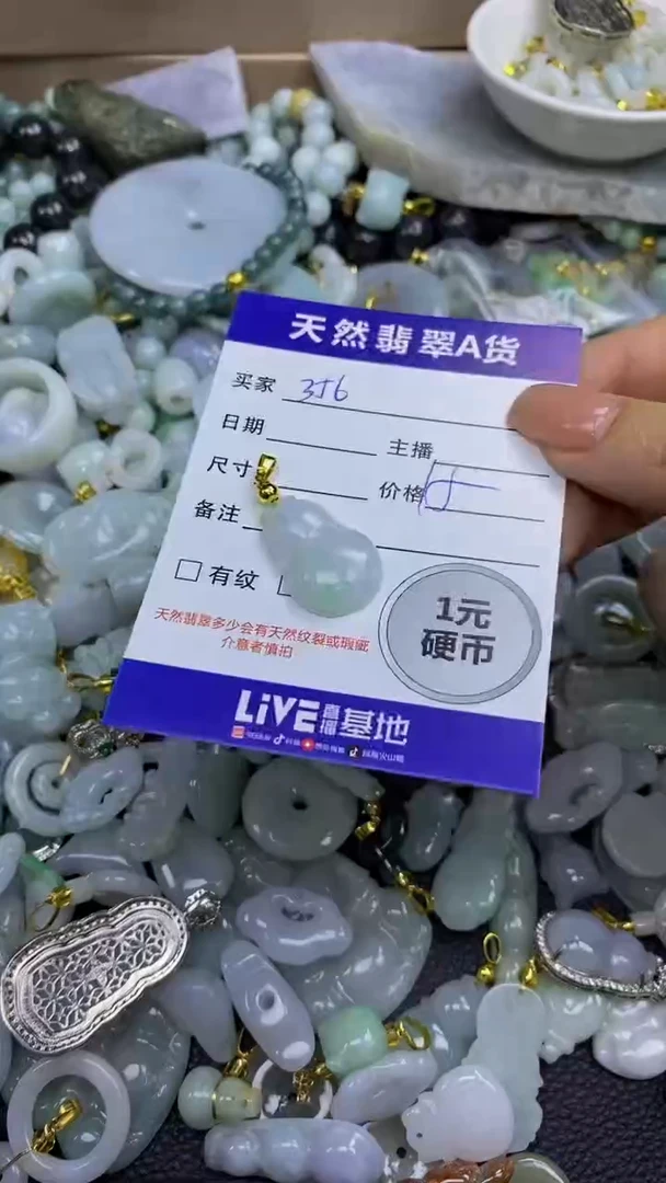 翡翠未镶嵌颈饰天然A货翡翠吊坠
