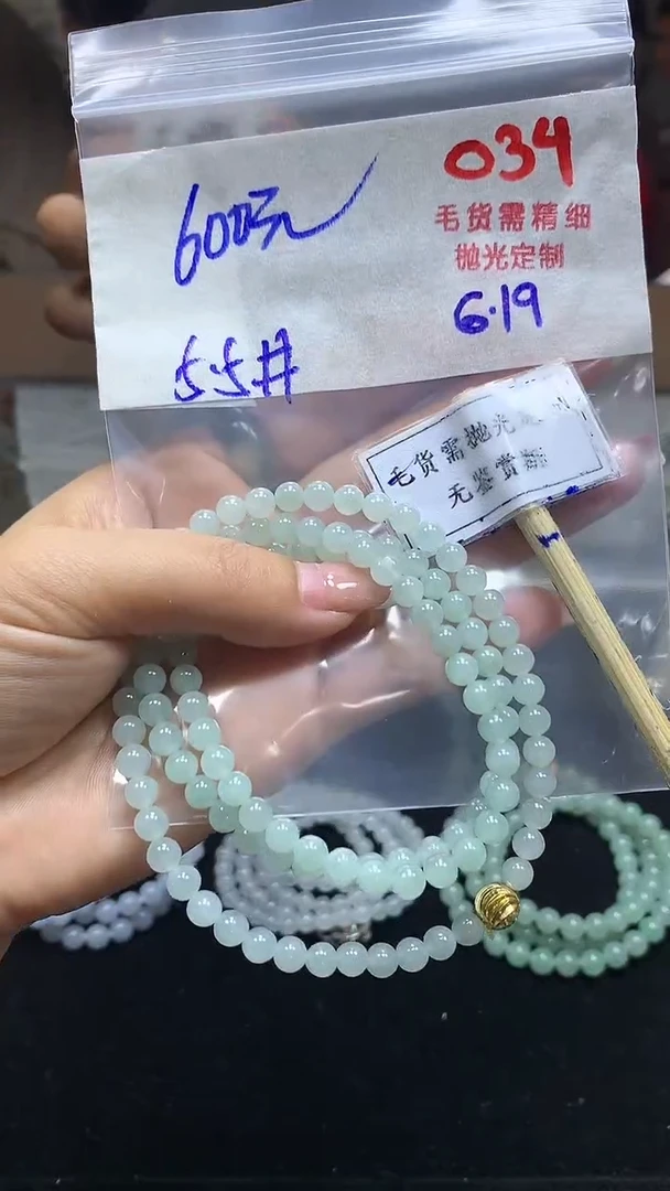 定制翡翠未镶嵌毛货需精细抛光多样性发一件珠串+600元