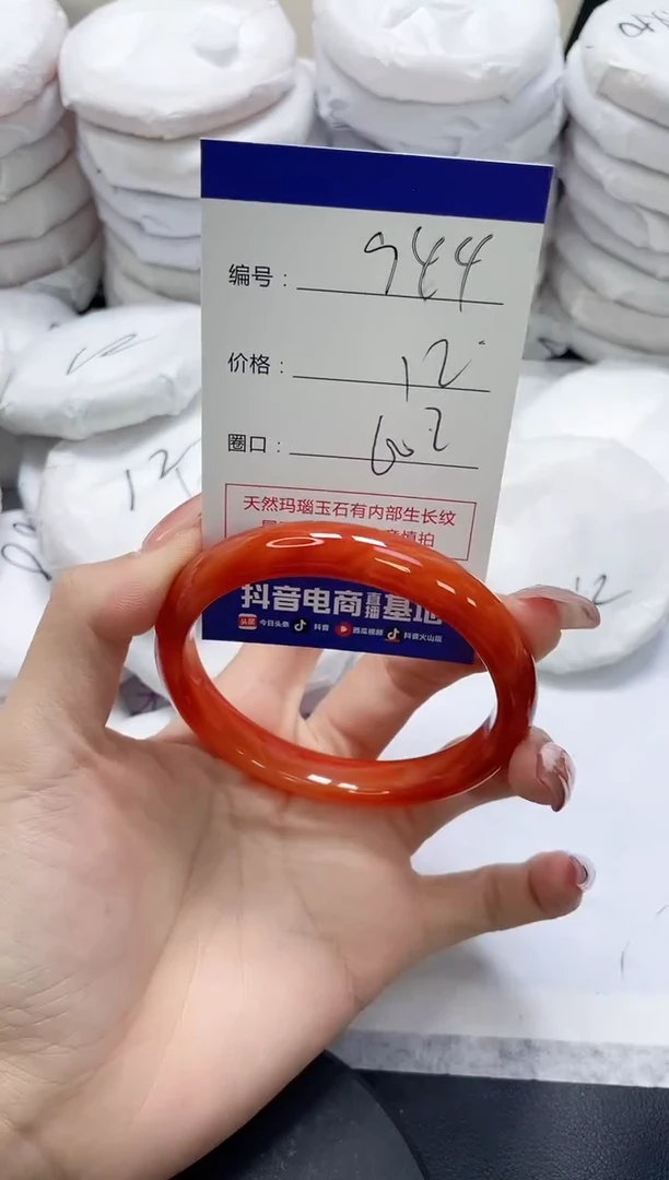 未镶嵌手镯玛瑙/玉髓944
