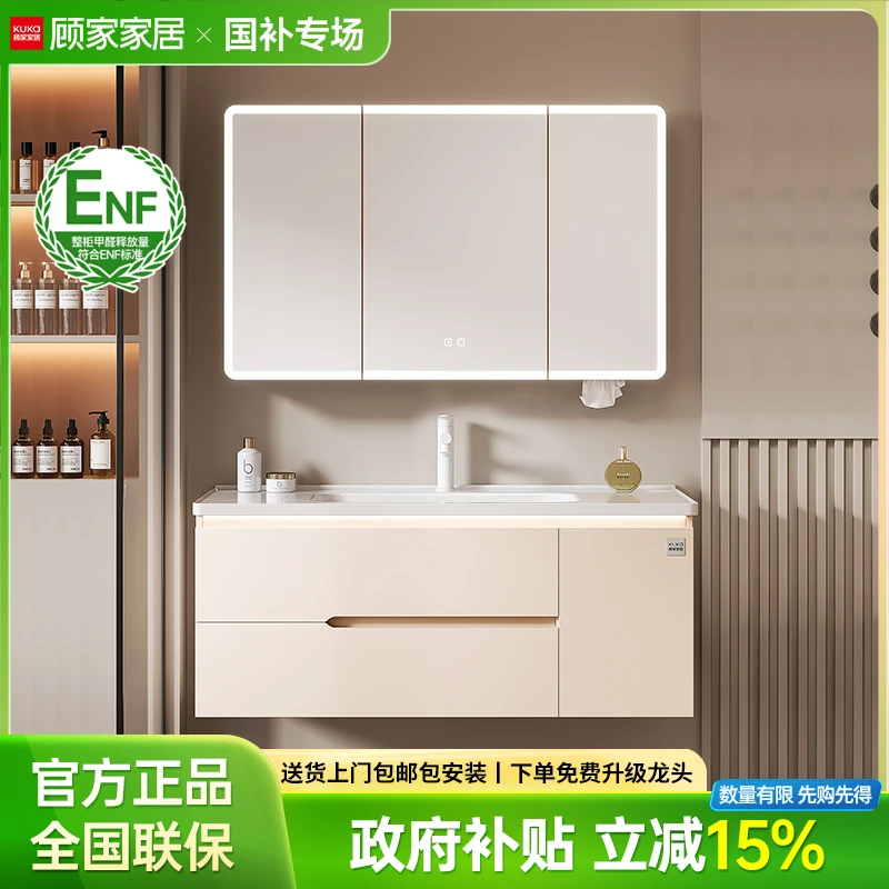 【政府补贴&达人专属】顾家家居奶油风环形灯浴室柜瓷一体盆卫生间