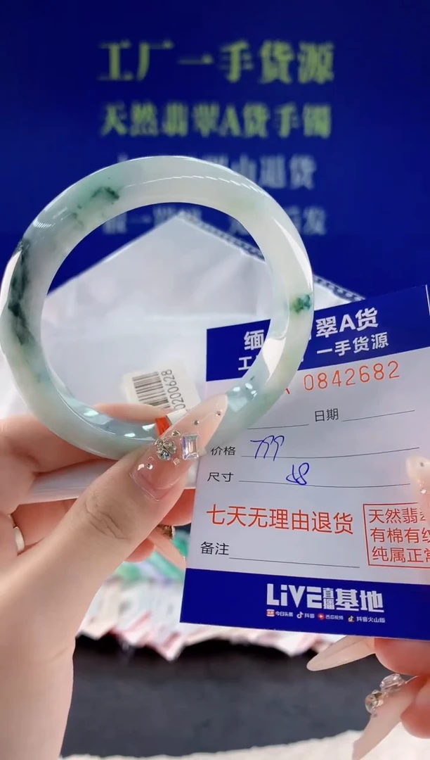 未镶嵌手镯翡翠82天然翡翠A货