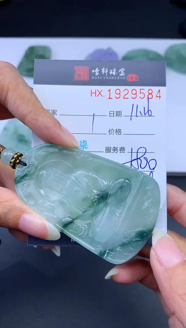 未镶嵌挂件翡翠哈轩 挂件1