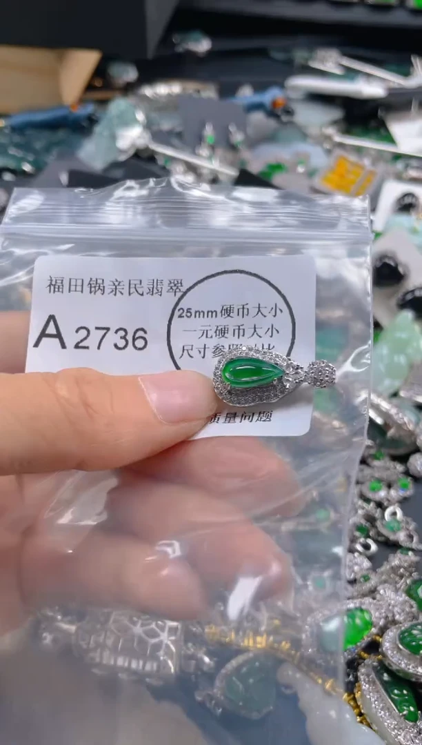 【闪购商品】翡翠吊坠(不含链)未镶嵌2736