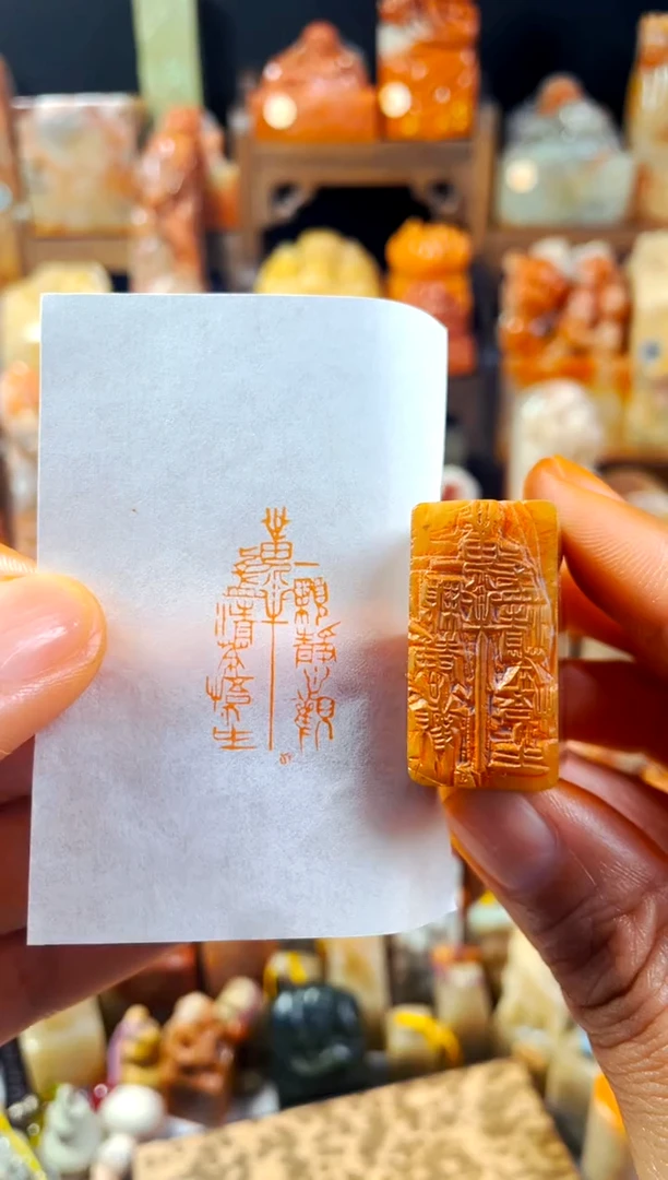 浙江红石印石手工篆刻《一颗静心观世界》1.5*3