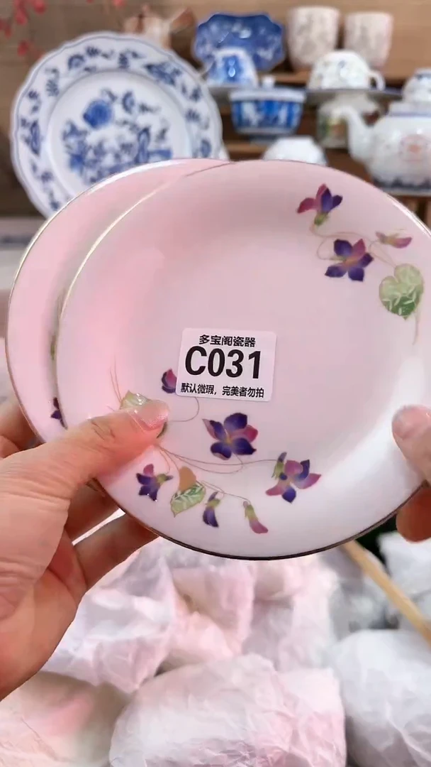 【闪购商品】瓷片多宝阁瓷器满18米包邮 C031