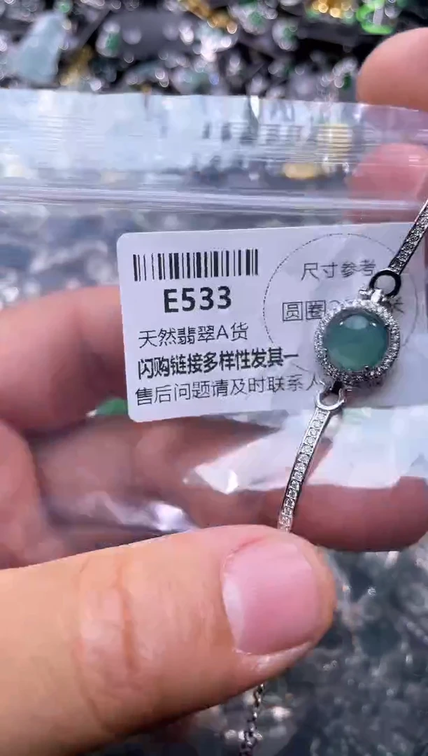 【闪购商品】翡翠颈饰未镶嵌E533手链