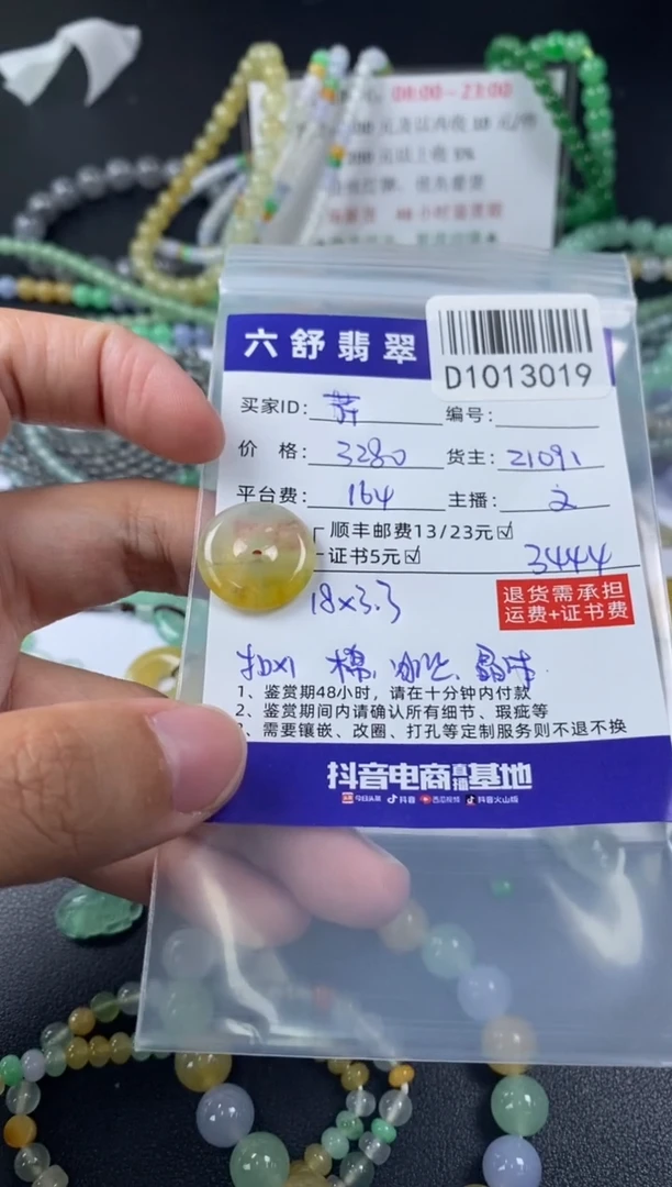 吊坠(不含链)未镶嵌翡翠芹**芹D1013019