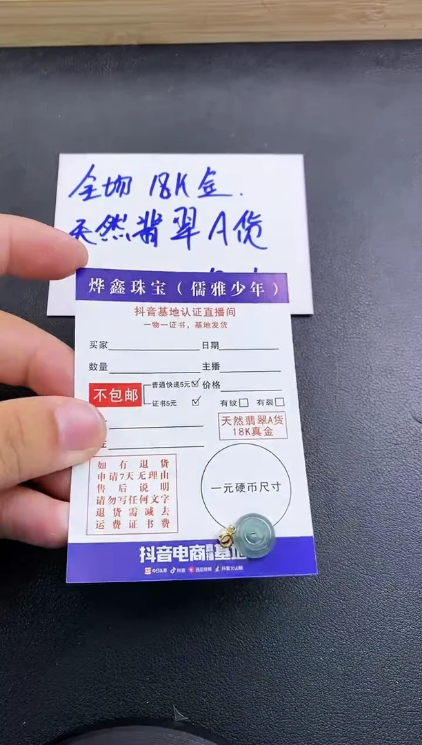 颈饰18K金镶嵌翡翠天然翡翠A货赠皮绳