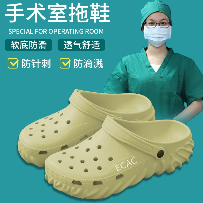 手术室拖鞋女款夏季外穿2025新款医护厚底防滑防臭eva洞洞鞋男士
