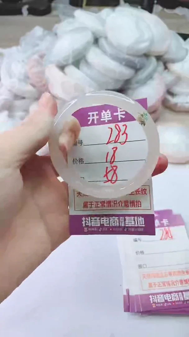 手镯玛瑙/玉髓未镶嵌283