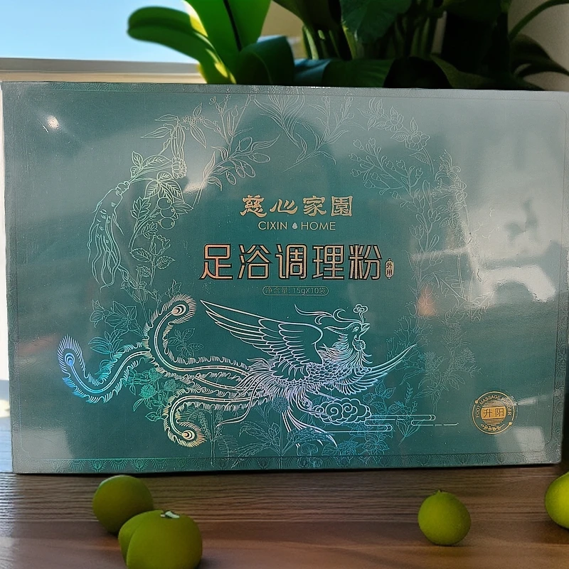 升阳 足浴调理粉