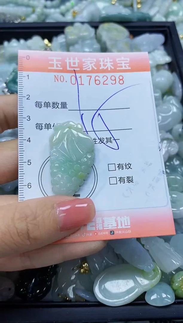 【闪购商品】翡翠颈饰未镶嵌闪购商品00176298