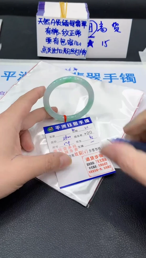 未镶嵌手镯翡翠1