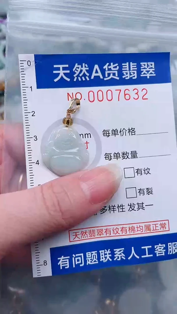 翡翠未镶嵌吊坠(不含链)1