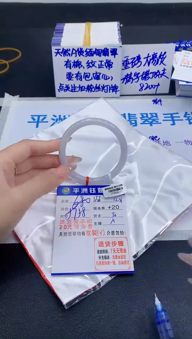 未镶嵌手镯翡翠111